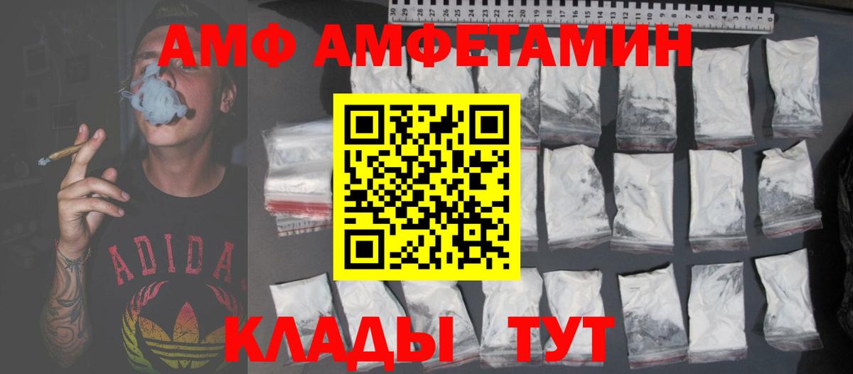 Амфетамин Premium Димитровград