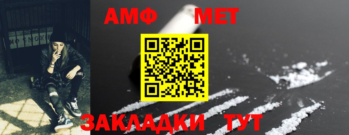 Амфетамин  Амфетамин Premium  Вход с VPN  АМФ  Димитровград 