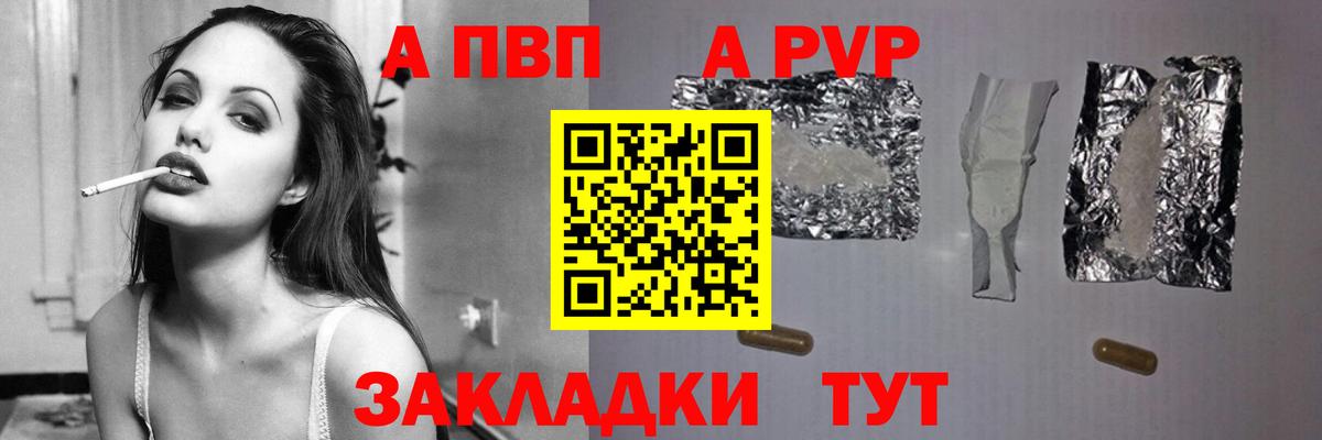 Альфа ПВП Соль  Вход с VPN  Alfa_PVP мука  Alfa_PVP  Димитровград  Alpha PVP крисы CK 