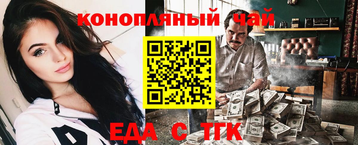 Печенье с ТГК марихуана  Вход с VPN  Димитровград 