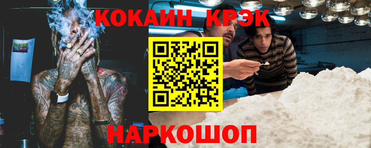 Кокаин FishScale  Вход с VPN  Димитровград  Кокаин 98% 
