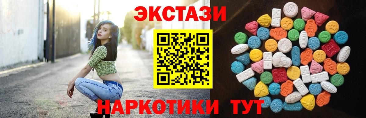 Ecstasy 280мг Димитровград