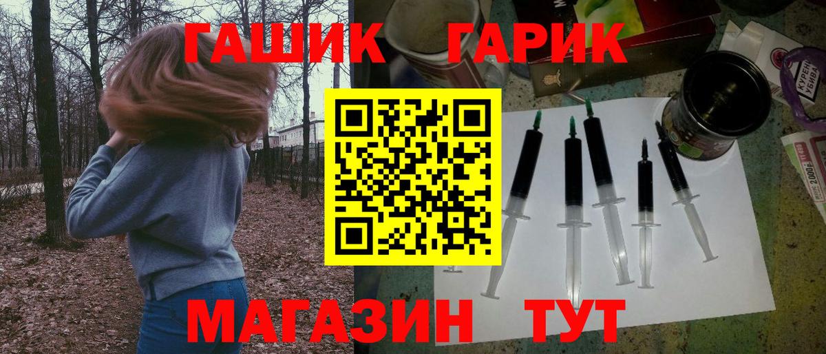 Димитровград  ГАШ VHQ  Вход с VPN  Гашиш VHQ 