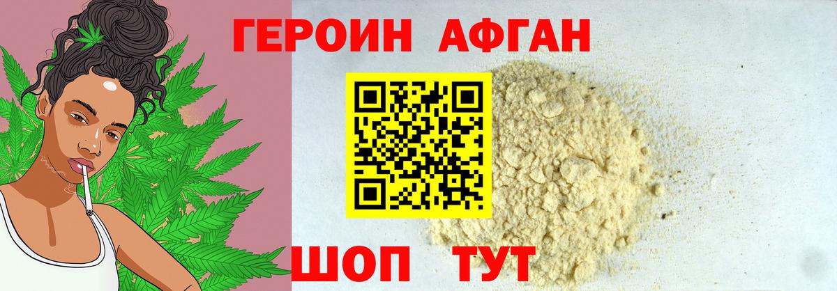 Героин  Героин герыч  Вход с VPN  Димитровград 