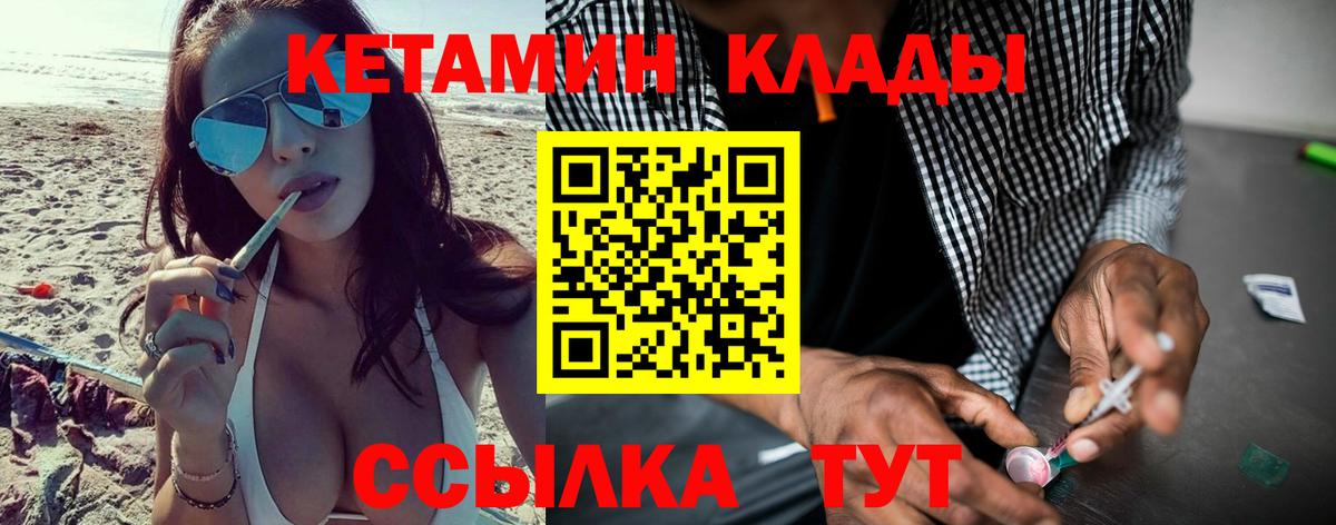 Димитровград  КЕТАМИН ketamine  Вход с VPN 