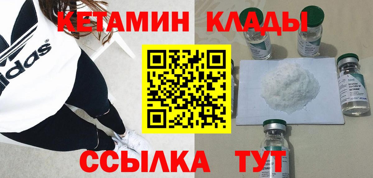 Кетамин VHQ Димитровград
