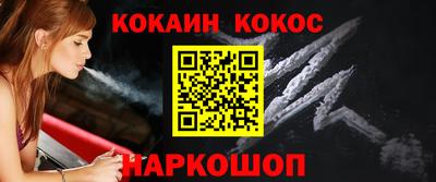 кокаин VHQ Ликино-Дулёво