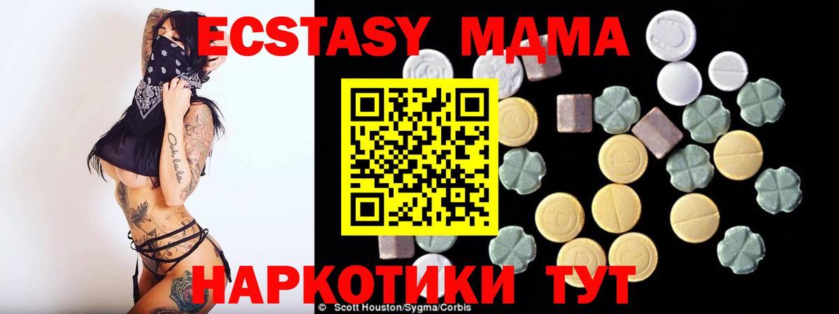MDMA кристаллы Димитровград