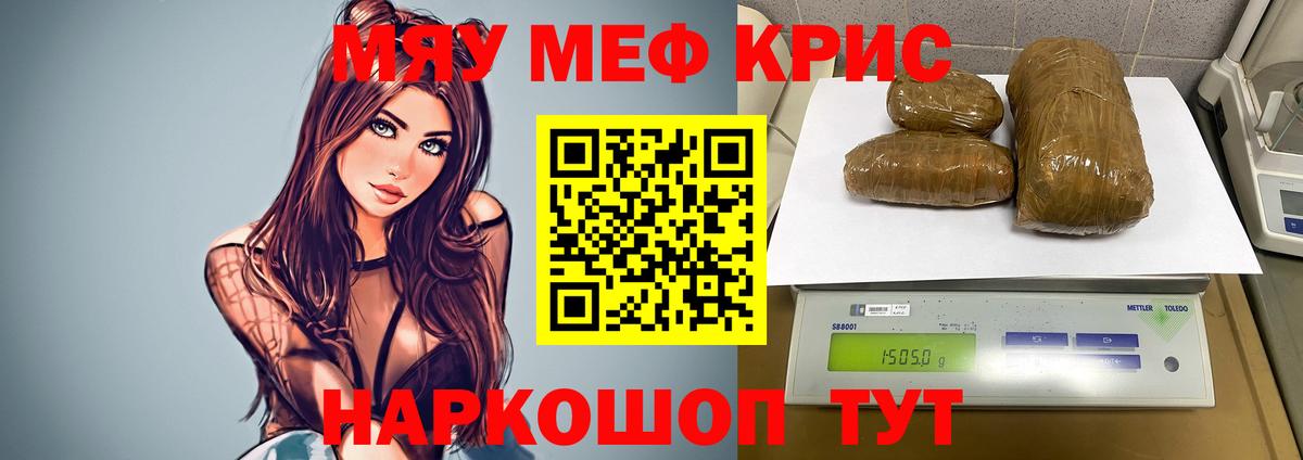 Димитровград  Мефедрон  Меф  Вход с VPN  Меф mephedrone  Меф мяу мяу 