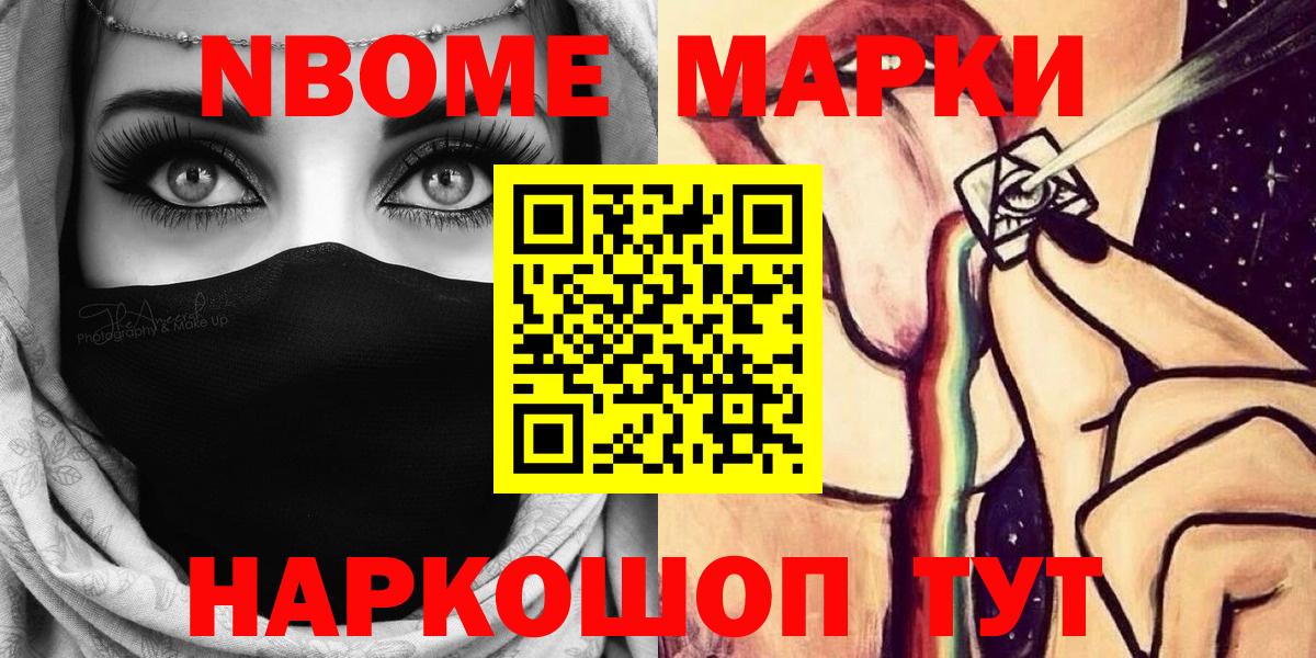 Марки NBOMe 1,8мг  Вход с VPN  Марки 25I-NBOMe  Марки NBOMe 1,8мг  Димитровград 