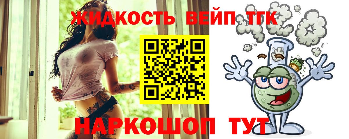 Димитровград  купить наркотик  Вход с VPN  ОМГ ОМГ ссылка  Дистиллят ТГК вейп с тгк 