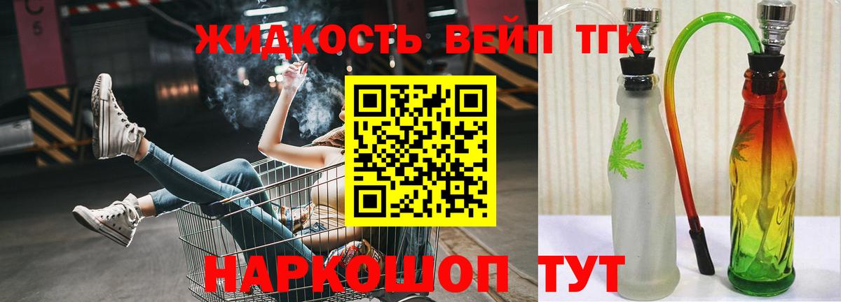 ТГК концентрат Димитровград